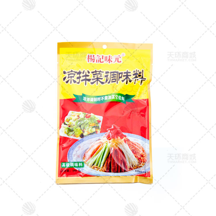 【杨记味元】凉拌菜调味料500g*20袋 10kg