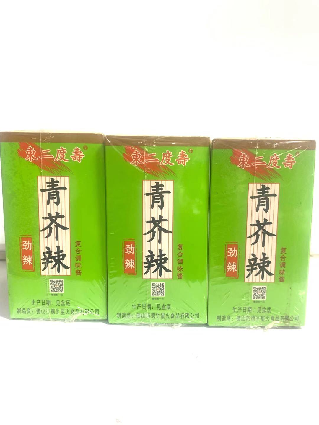 【喜之家】青芥辣/芥末  43g*10盒  
