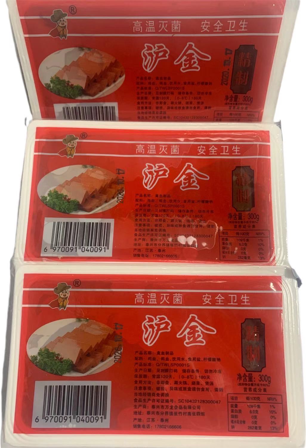 【沪金】 鸭血 300g*20盒*2件 6kg 共12kg