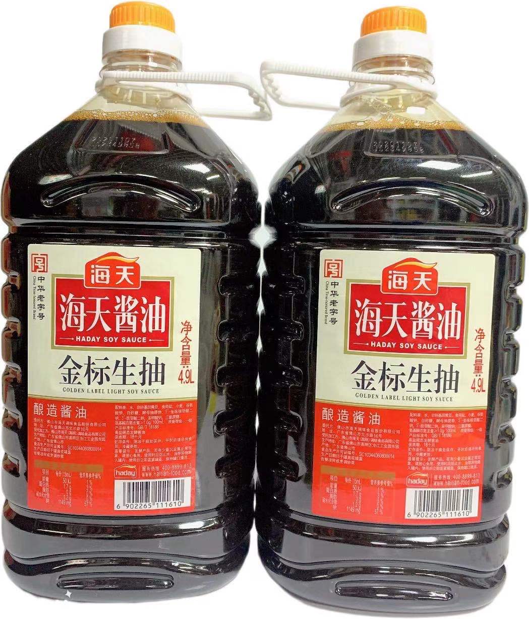 【海天】【常温】金标生抽 4.9L*2桶 9.8L