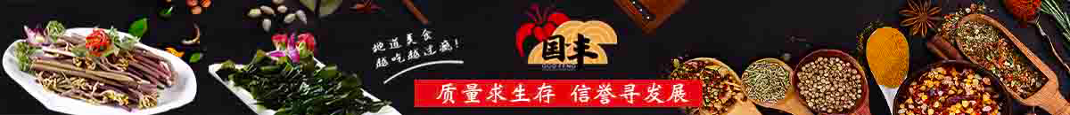 国丰贸易