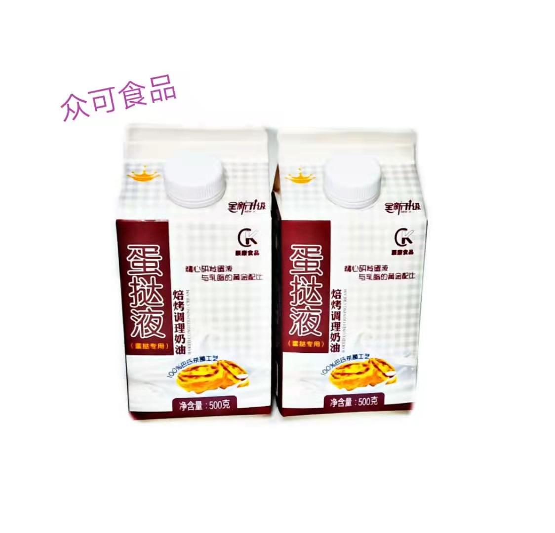 【辰康】蛋挞液  24盒*500g  12kg