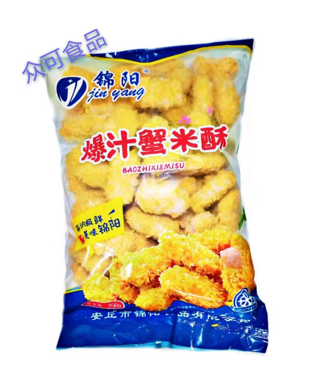 【锦阳】爆汁蟹米酥  13g  10包*约60个  8kg