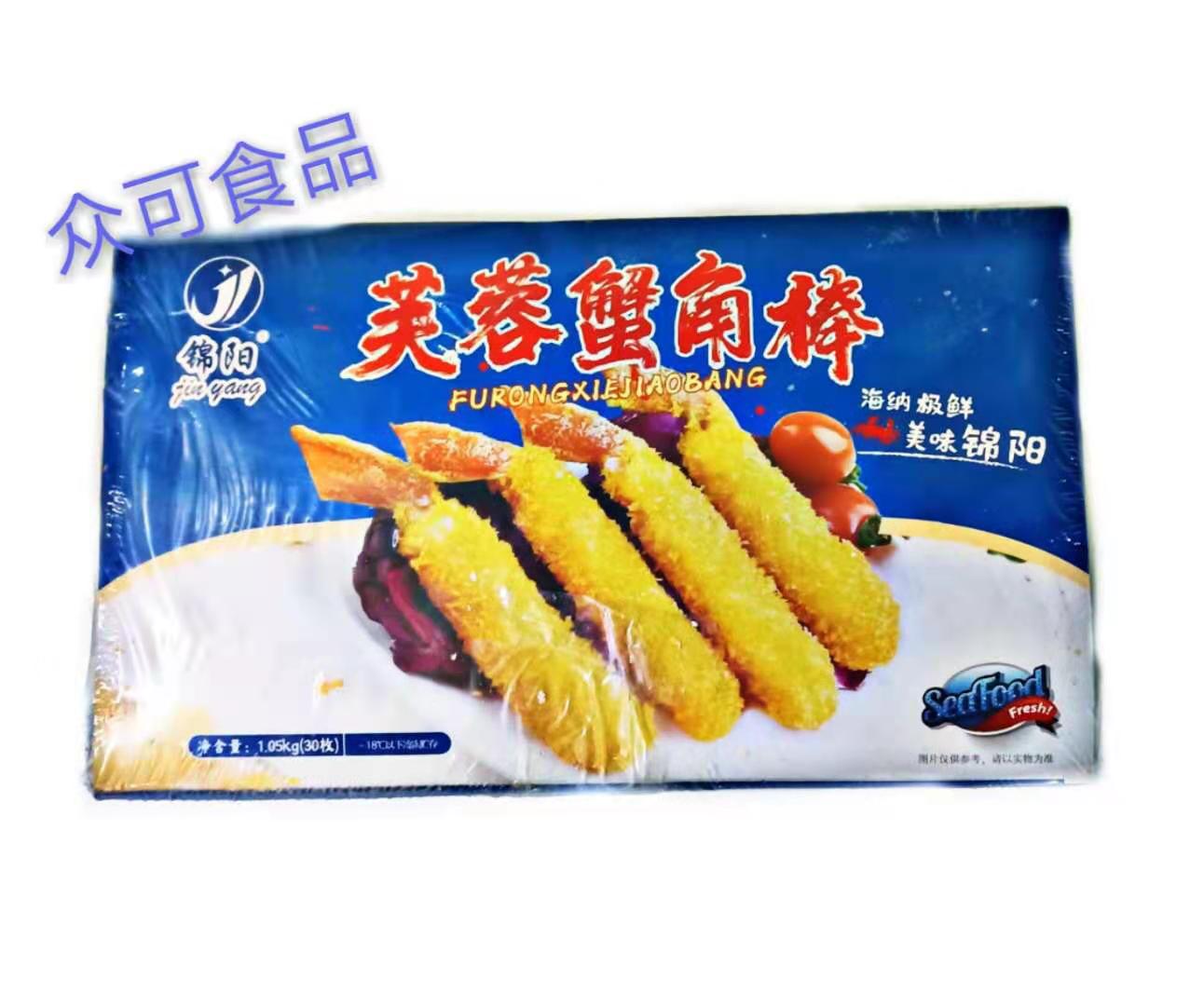 【锦阳】芙蓉蟹角棒  35g*6盒*30个  6.3kg