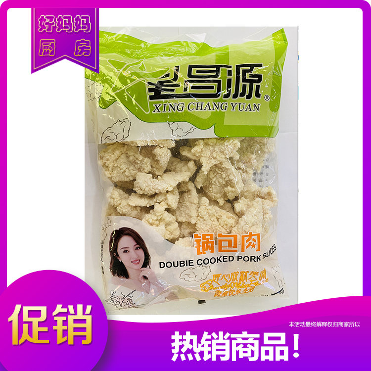 【星昌源】锅包肉 1kg*8包  8kg