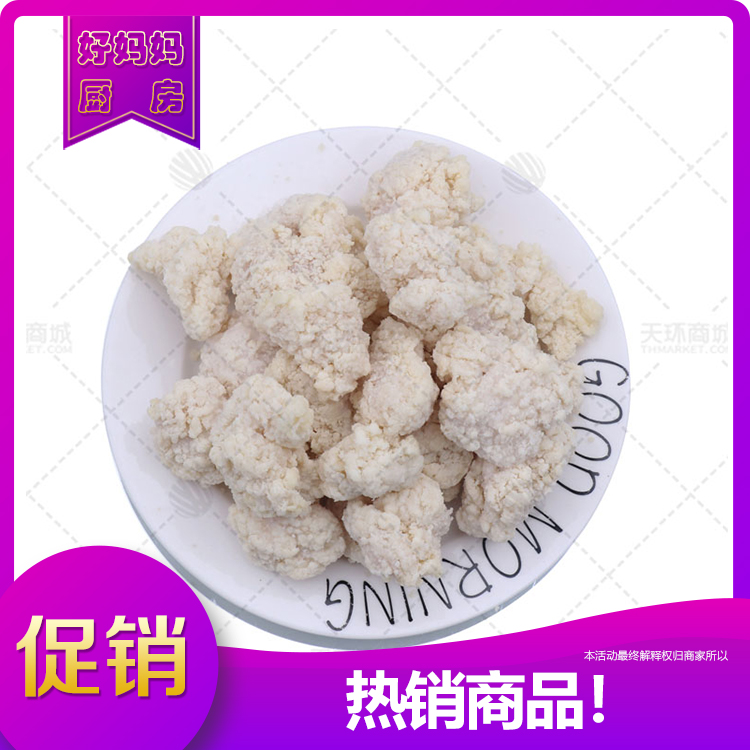【倍圣客】爆汁盐酥鸡 0.9kg*10包  9kg