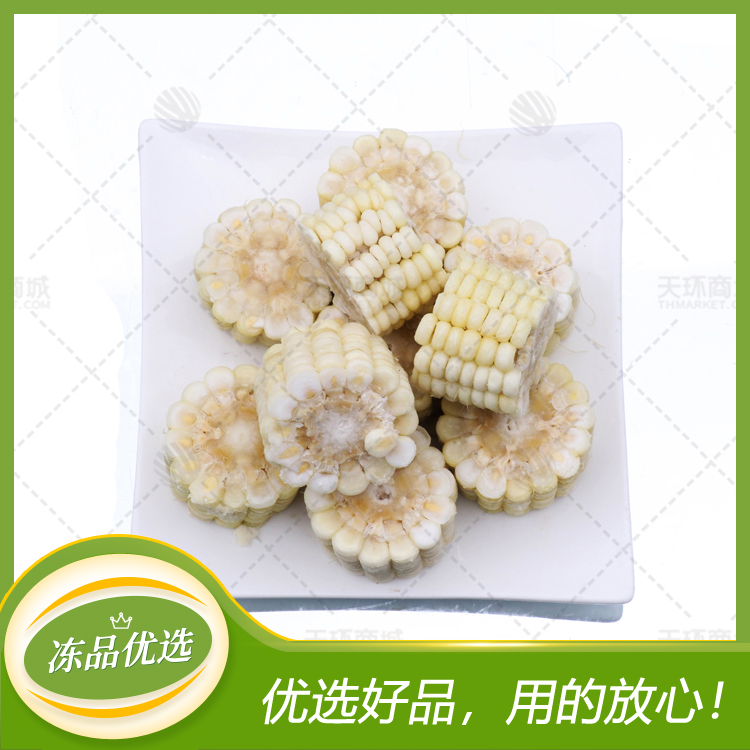 【百隆达】甜糯玉米段（黄） 2.5kg*4袋  10kg