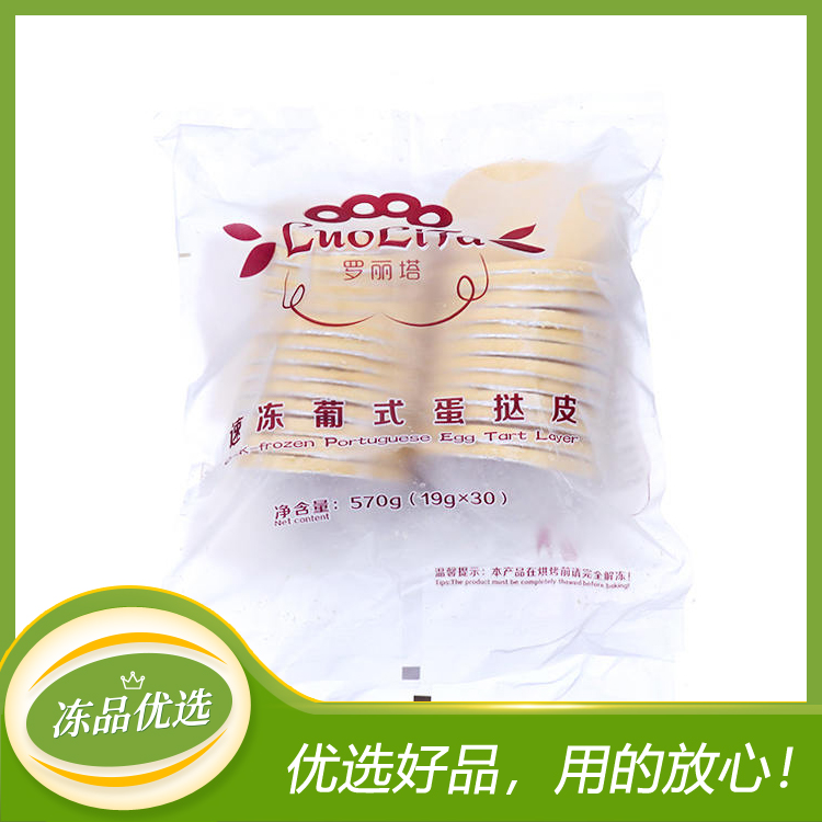 【罗丽塔】速冻葡式蛋挞皮 19g*30个*10包 5.7kg