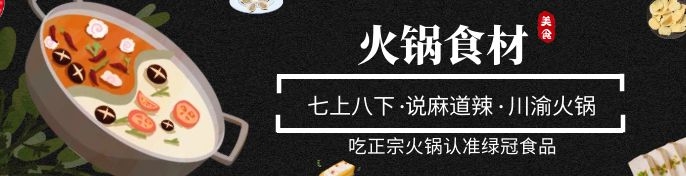 绿冠食品