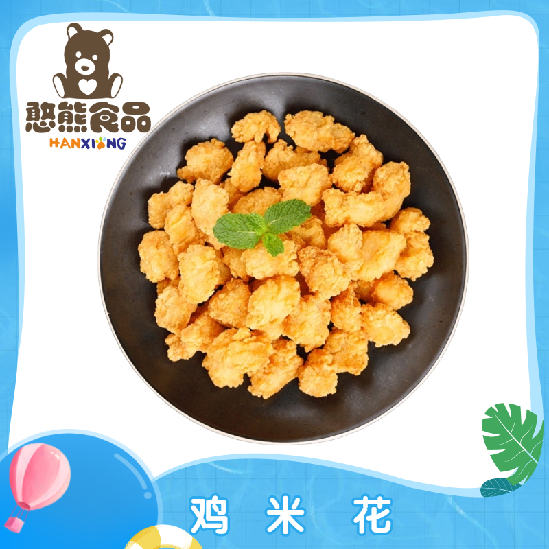 【乐品美华】鸡米花 1kg*10包 10kg