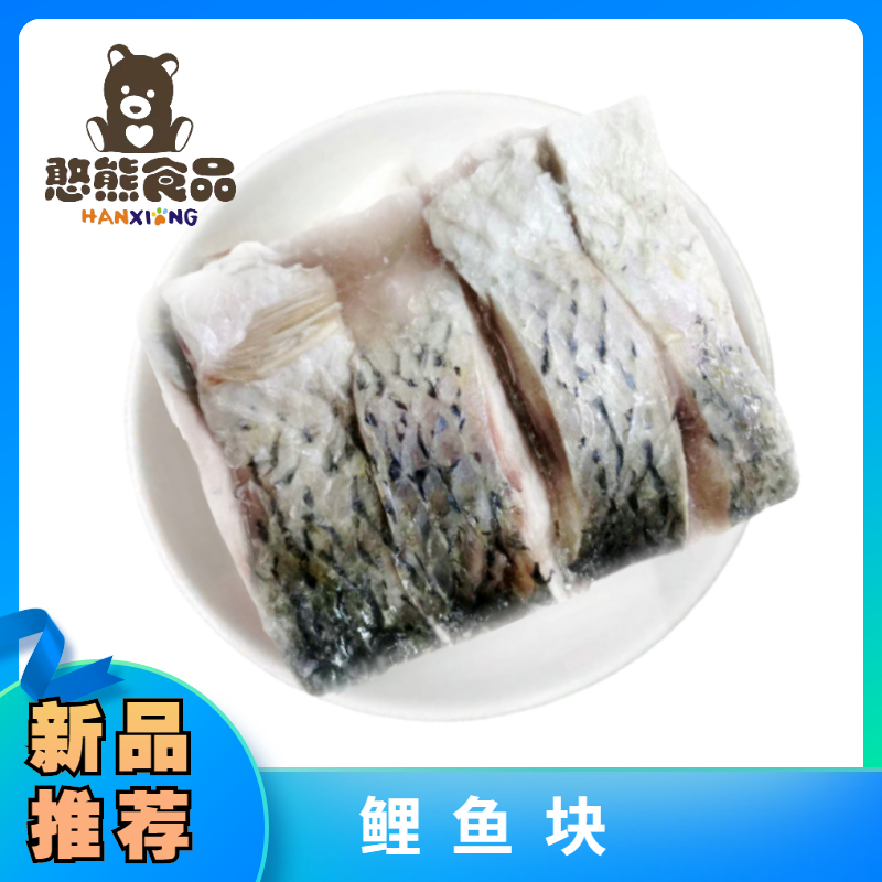 【三优】鲤鱼块/鲜鱼块  9.5kg