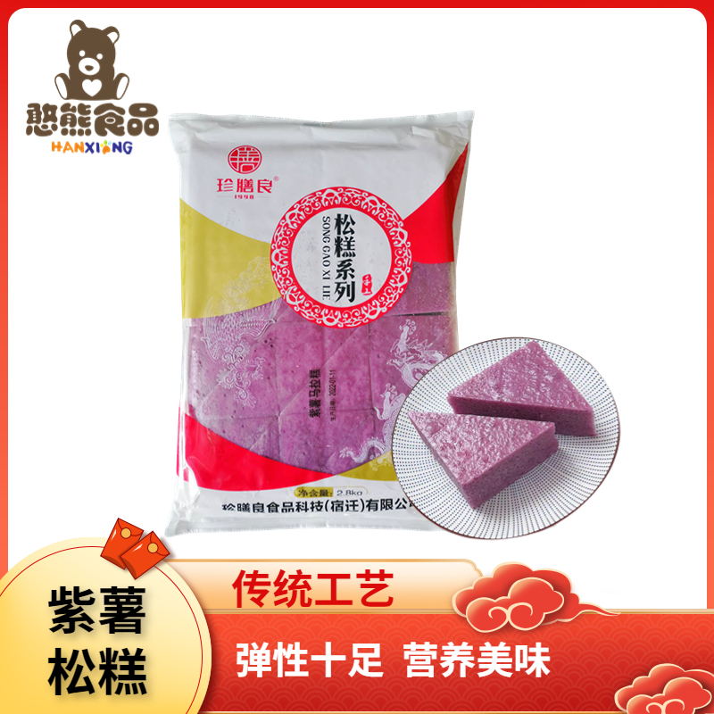 【珍膳良】紫薯马拉糕 116g*24只*4包 11.2kg