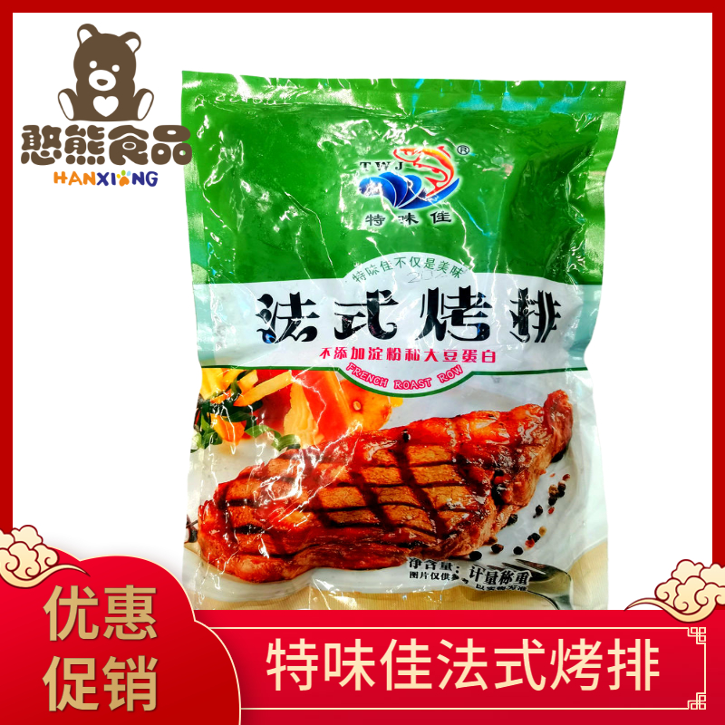 【特味佳】法式烤排  约12片*8包   12kg