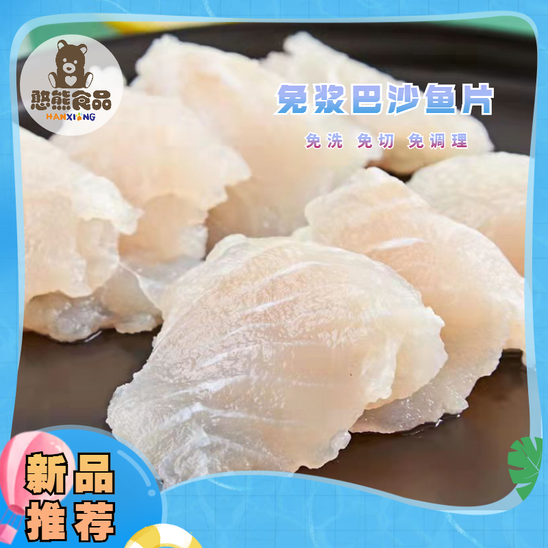 【品佳轩】免浆巴沙鱼片 1kg*10包 10kg