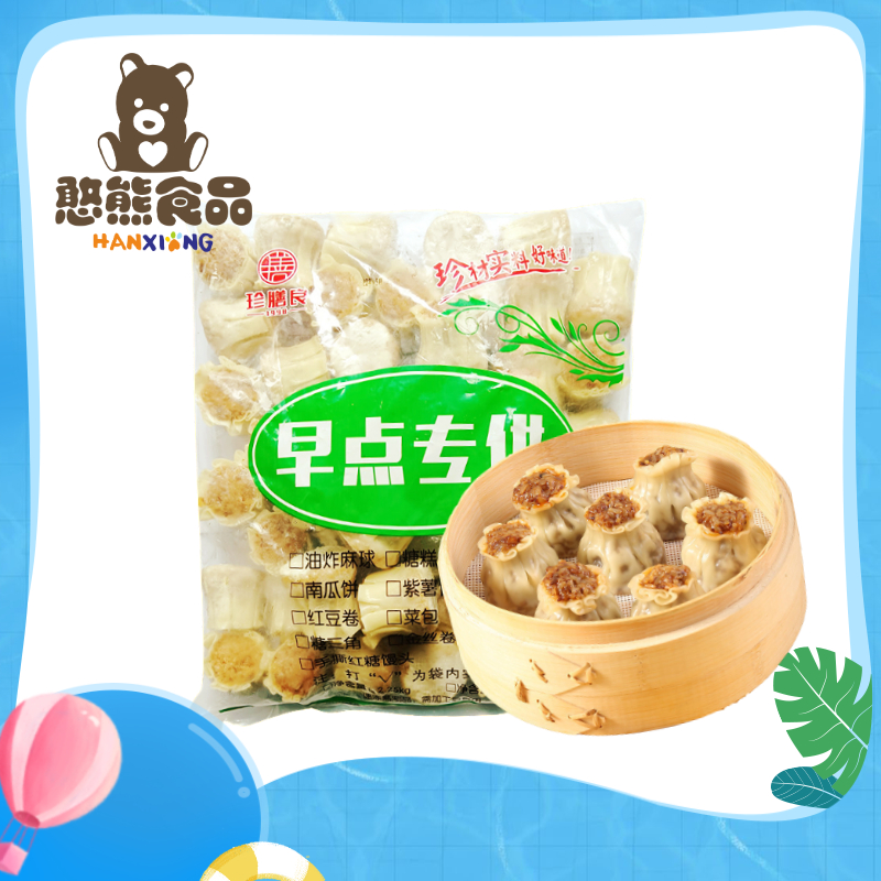【珍膳良】烧麦 /烧卖70g*50只*4袋 14kg