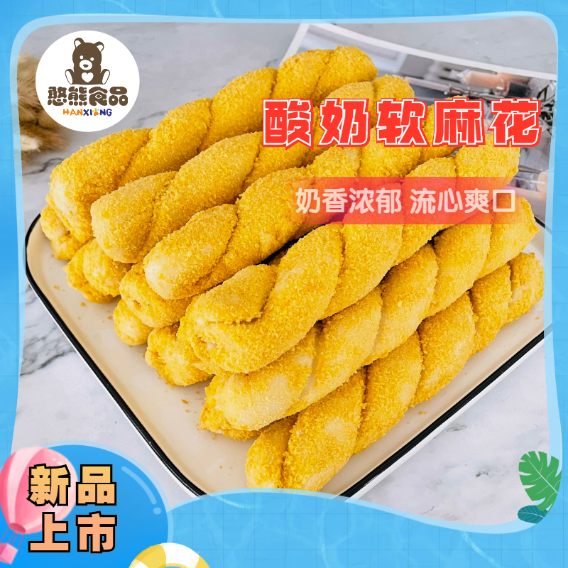 【小馋童】爆浆软麻花 120g*100根  12kg