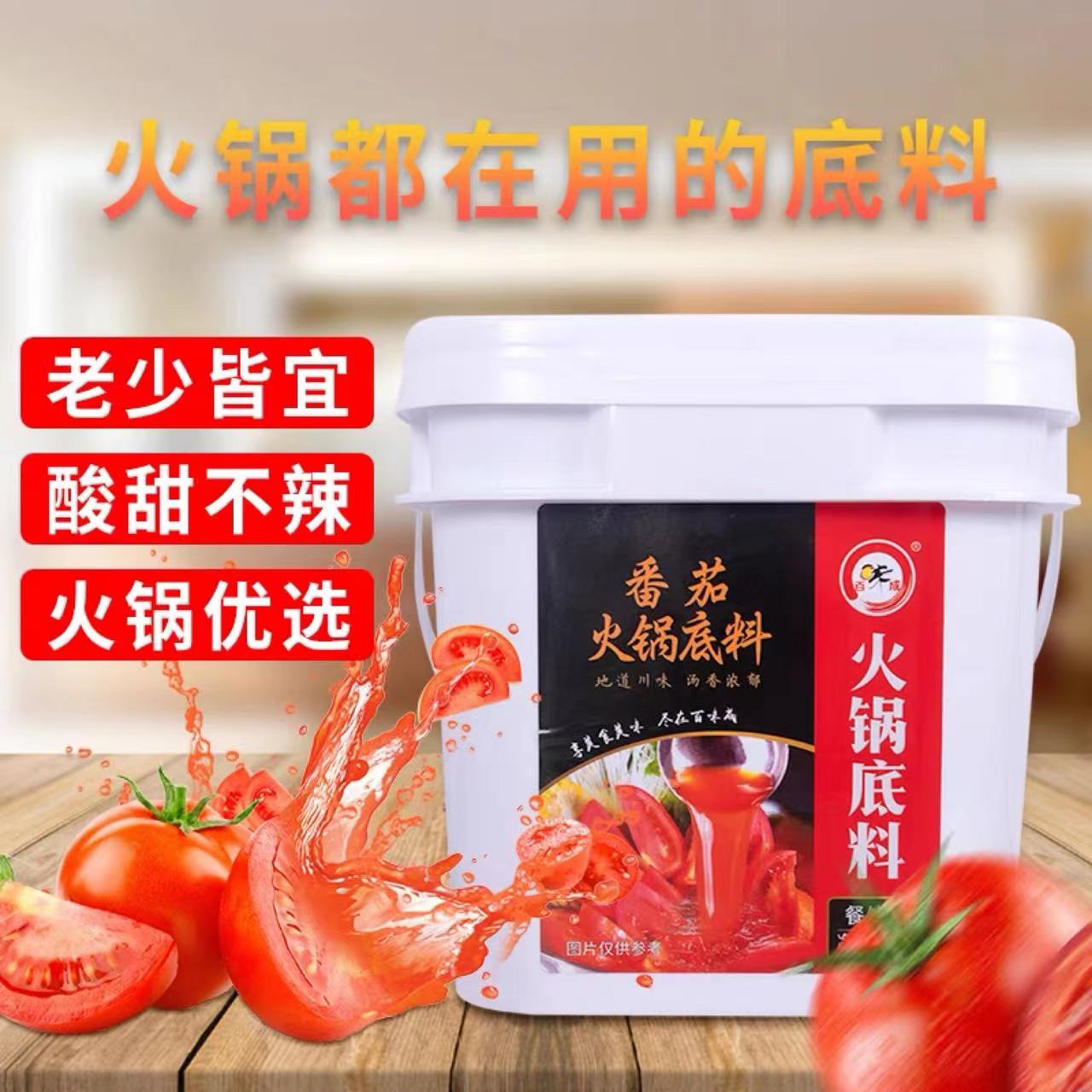 【百味成】 番茄 /菌汤 /  火锅汤底料 4kg/桶