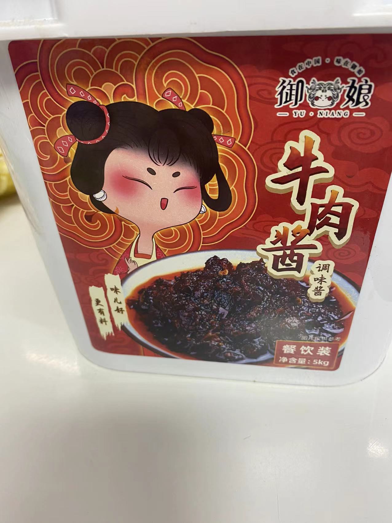 【御娘】牛肉酱 5kg/桶