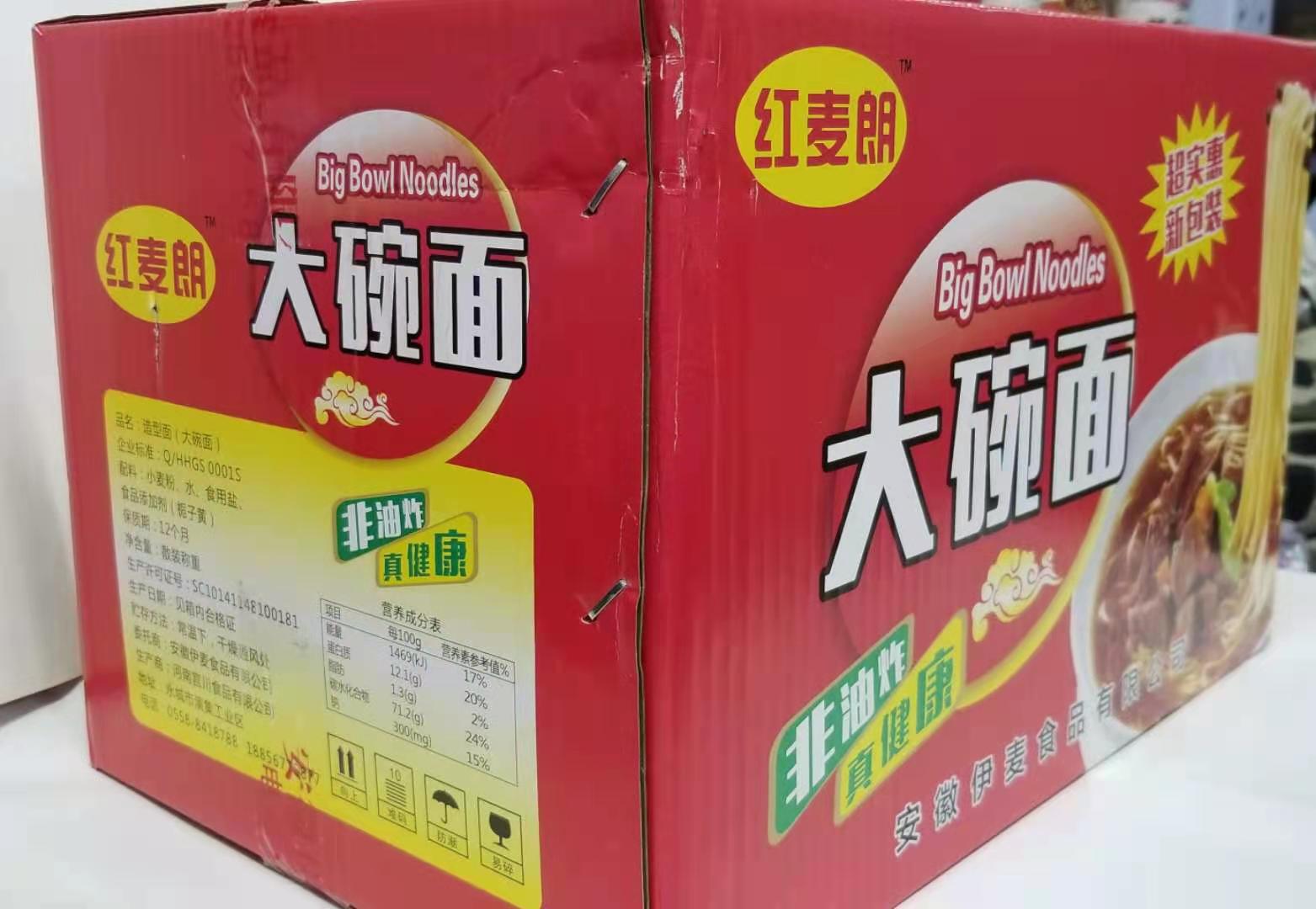 【瑞宁】大碗面 4kg