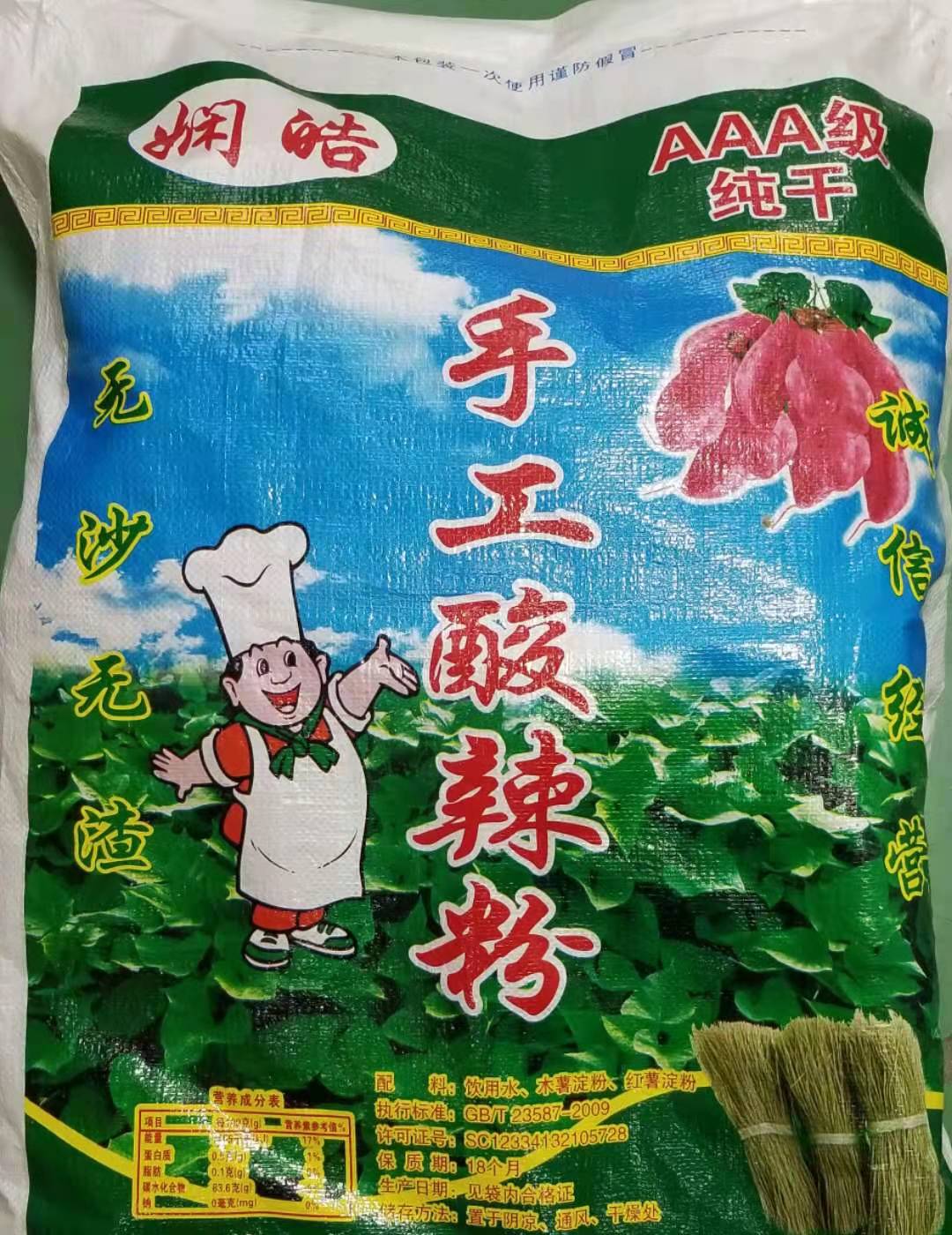 【娴皓】酸辣粉/纯手工酸辣粉 13.5kg/袋
