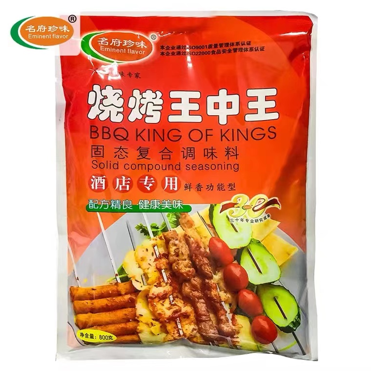【 名府珍味】 烧烤王中王 800g*2袋/份