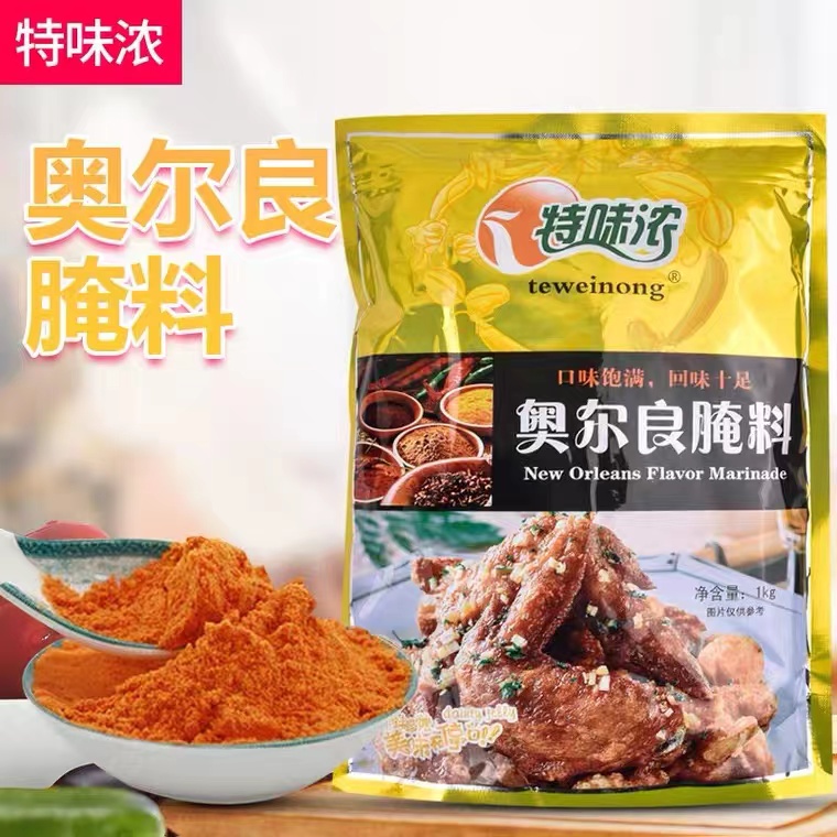 【特味浓】 奥尔良腌料 1kg/*2袋