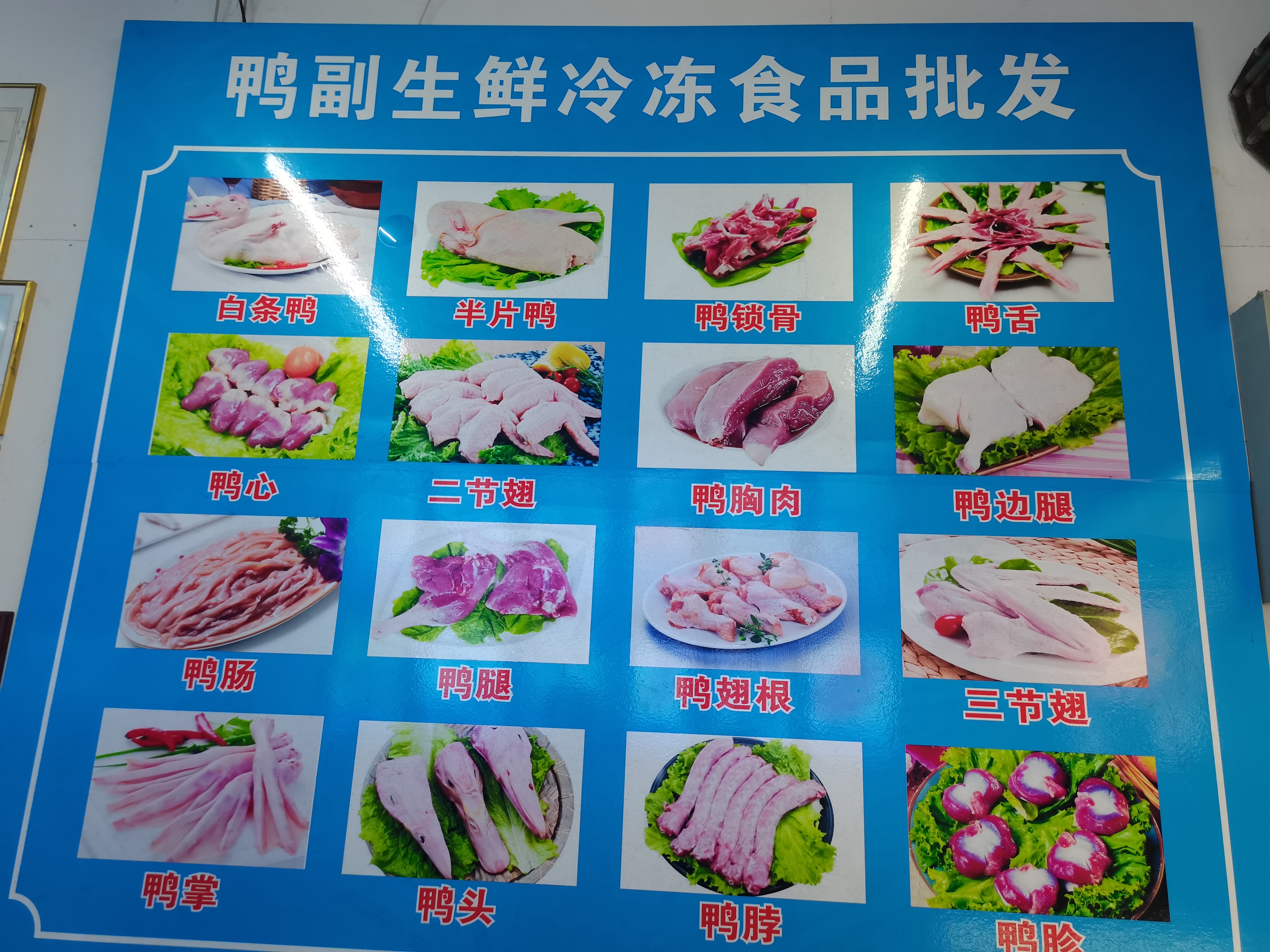 瑞鸿食品