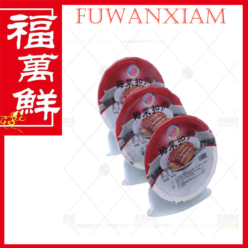 【徽乐滋】 梅菜扣肉  多规格