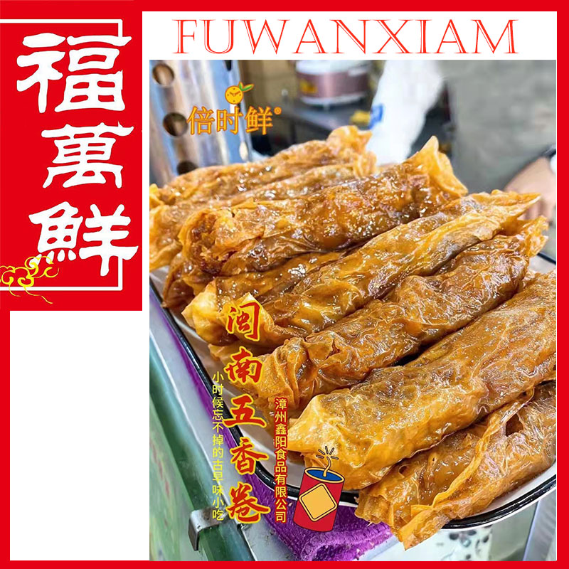 【倍时鲜】五香卷 0.5kg*18包   9kg
