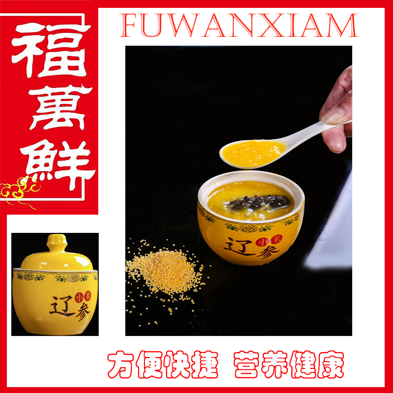 【参福连】小米辽参/海参（罐装）  180g*12盅    ...