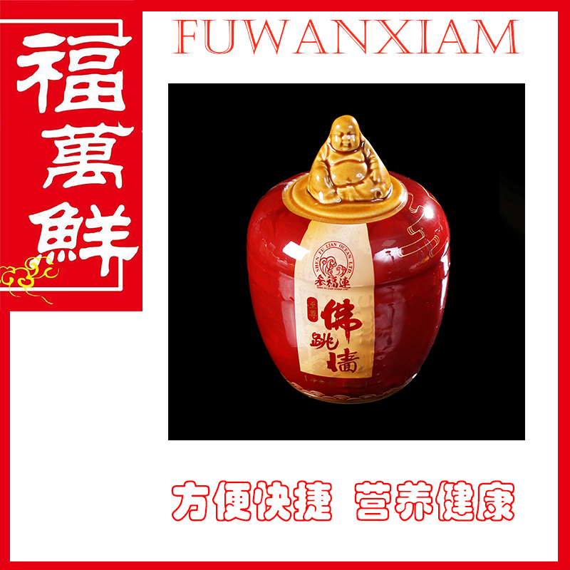 【参福连】至尊佛跳墙（罐装）  220g*12盅    2....