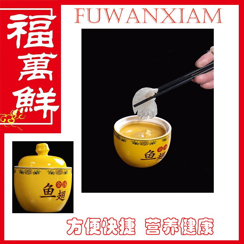 【参福连】金汤鱼翅（罐装）  180g*12盅    2.1...