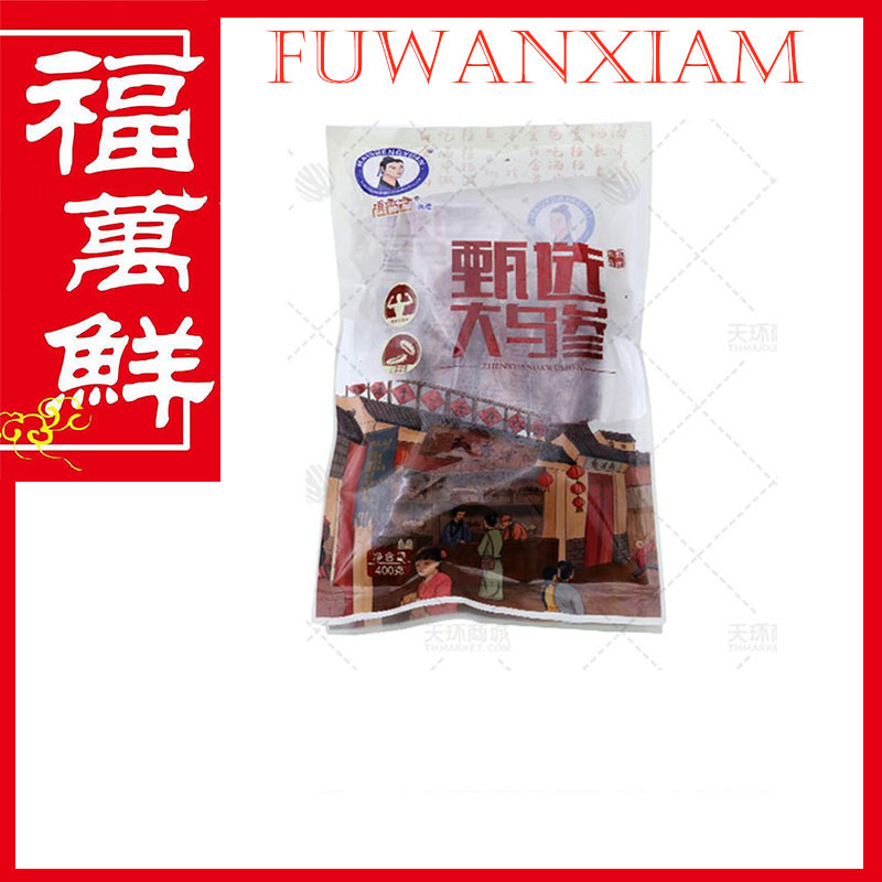 【赵秀才】甄选大乌参   400g*20包   8kg