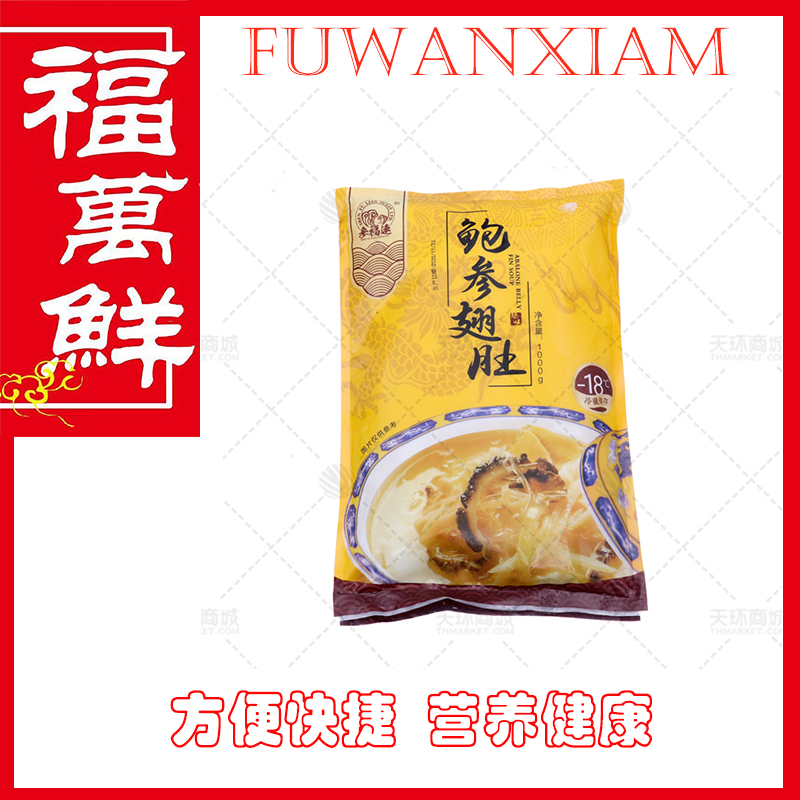 【参福连】鲍参翅肚 1kg*8包 8kg