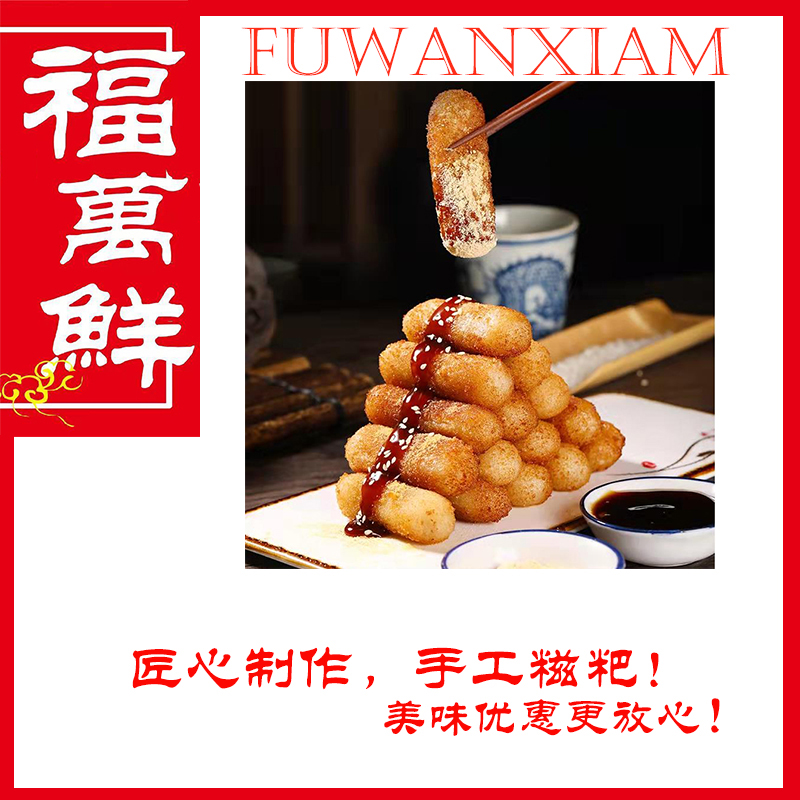 【百香顺】 手工糍粑  220g*20袋  4.4kg
