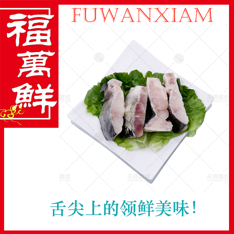 【巢三珍】 鮰鱼块  10kg
