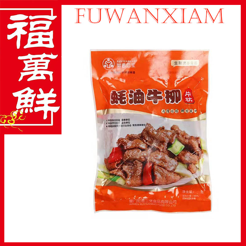 【如意三宝】 耗油牛柳  200g*30包   6kg