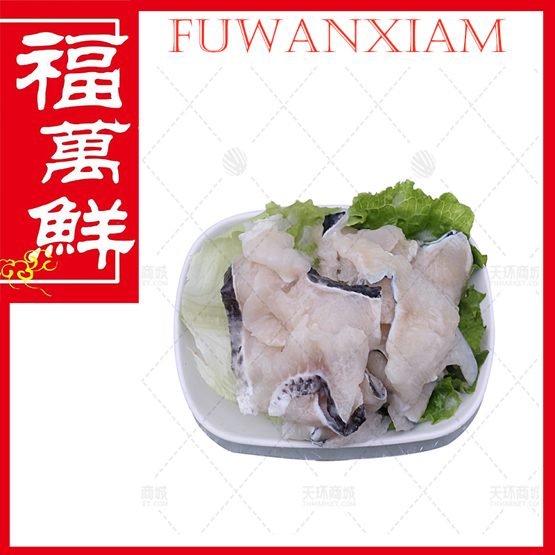 【福万鲜】免浆黑鱼片   2.5kg*4包  10kg 