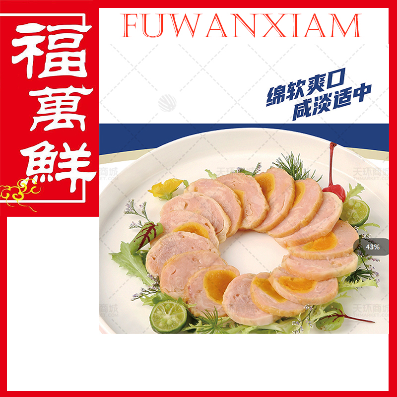 【第一春】蛋黄鸭卷 240g*30包 7.2kg