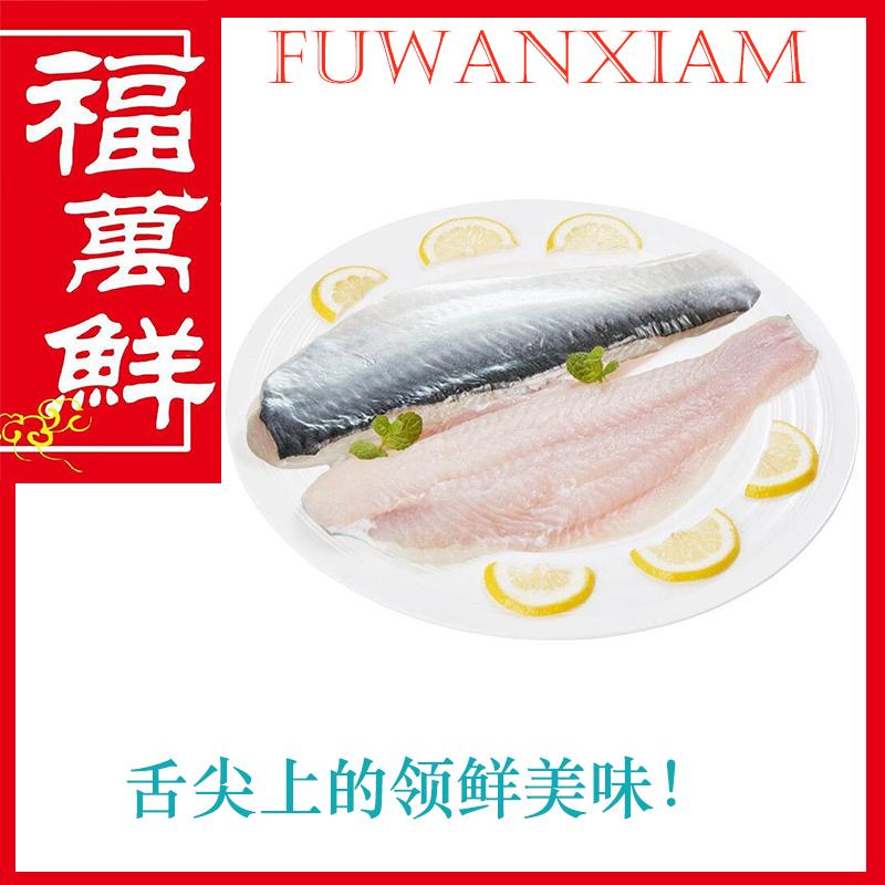 【品鲜阁】带皮巴沙鱼柳  七成/八成/九成/全干  多规格 