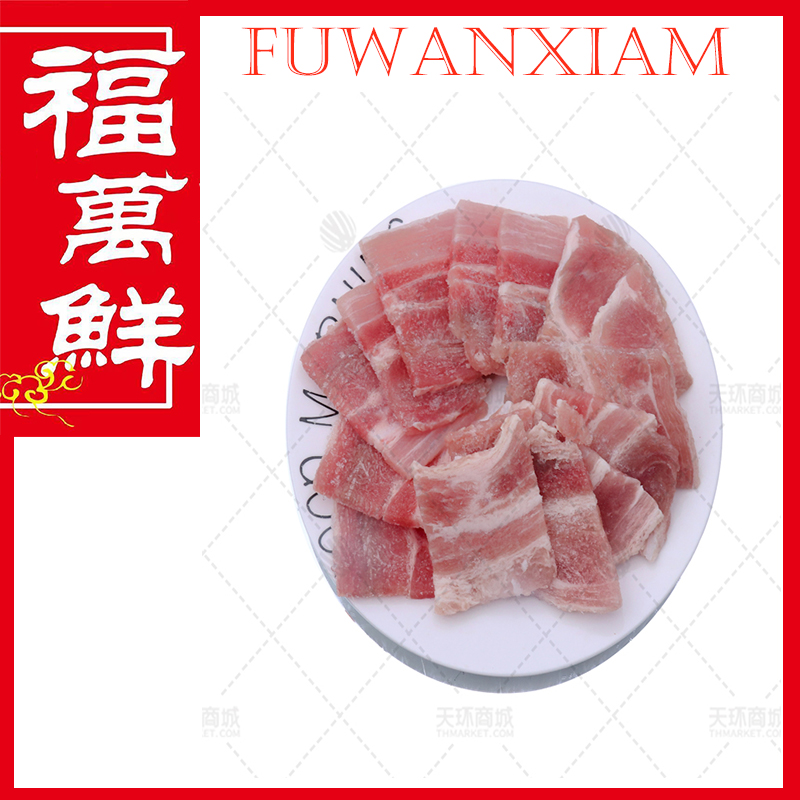 【央投中肉粮】 原味五花肉片  2.5kg*4包  10kg