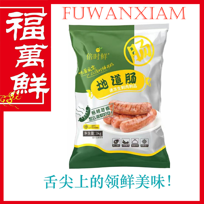 【倍时鲜】地道肠  60g*200根    3kg*4包  ...