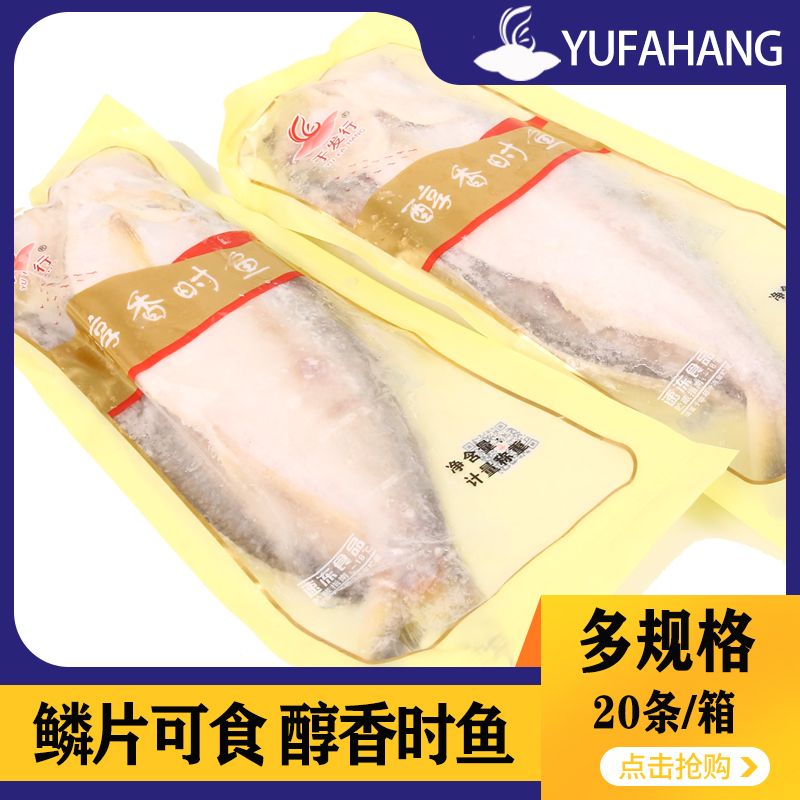 【于发行】醇香时鱼 多规格 10kg