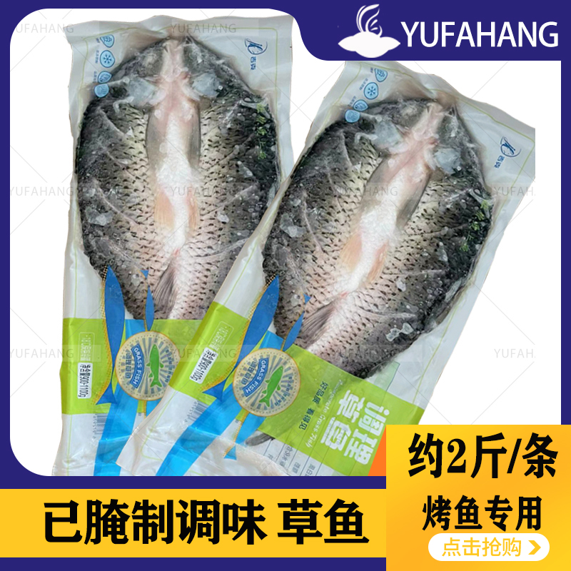 【吉克】调理草鱼 约900-100g/条 16条 15kg