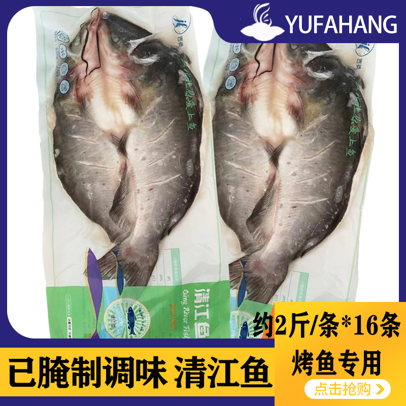 【吉克强盛】清江鱼 多规格