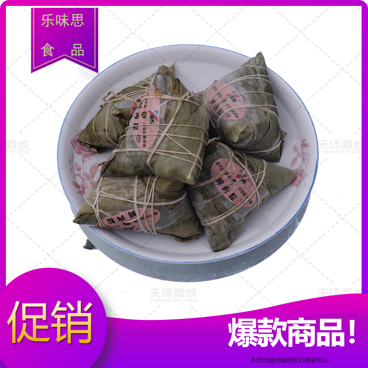 【红船】嘉兴红船粽子 多口味 150克*60个 9kg