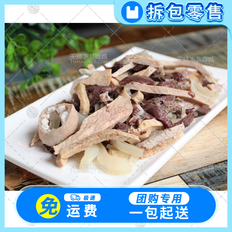 【零售】【榭雨】精品牛杂 1kg/包 