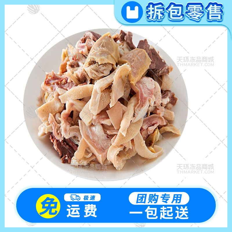 【零售】【榭雨】精品羊杂 1kg/包 