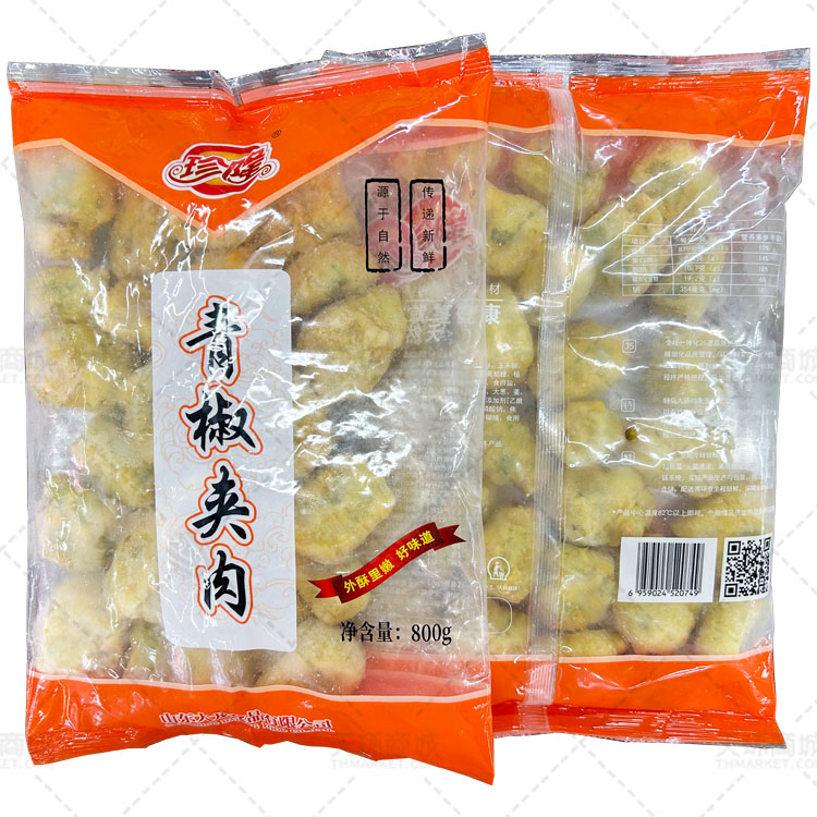 【珍隆】青椒夹肉  800g*10包 8kg