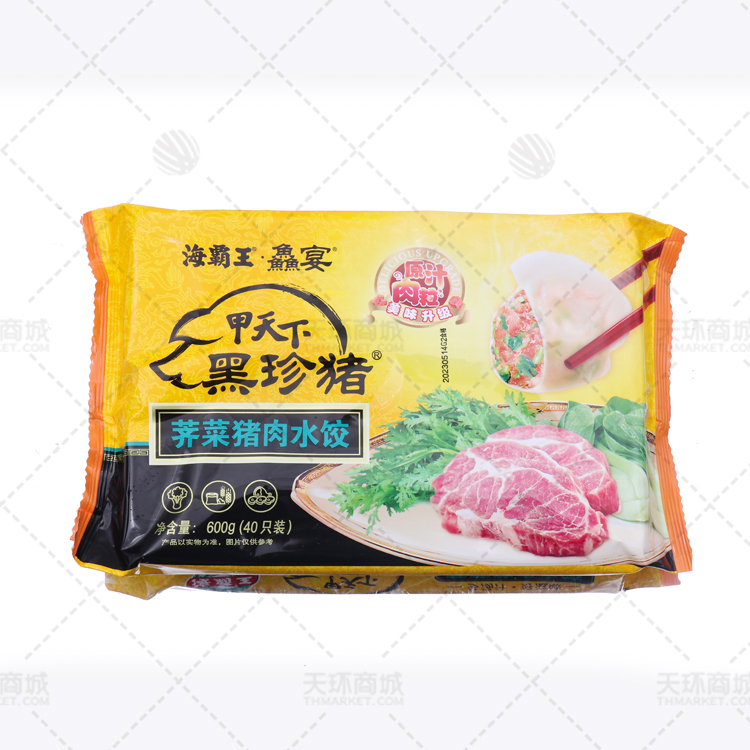 【易化冻】【海霸王黑珍猪】600克荠菜猪肉水饺 600克*8...